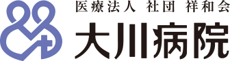 大川病院のロゴ
